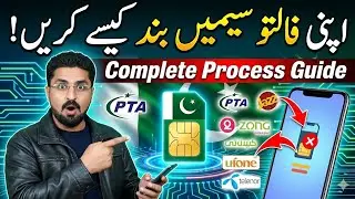 How To Remove Extra Sims on Your CNIC | Jazz SIM band karne ka tarika | sim block karne ka tarika