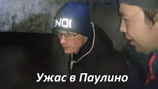 Заброшенный санаторий Паулино часть 2. Смотрите до конца. В подвале кто то начал нас взрывать.Шок !