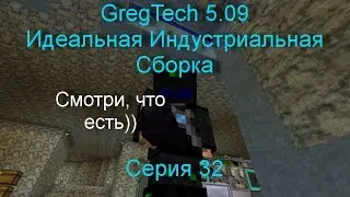 LP.Minecraft - GregTech 5.09 - 32 - Геологоразведка в Эндер-мире