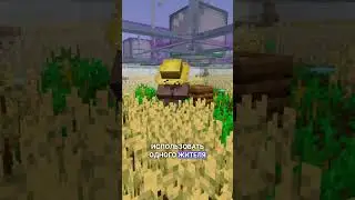 #майнкрафт