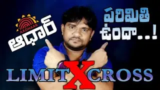 Aadhar Card Limit Cross Checking Online 2024 | Aadhar Card DOB,Name,Gender Limit Cross Solution