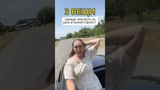 А как ПРАВИЛЬНО арендовать машину, чтобы тебя не 0бманyлu💵, смотри у меня на канале😜 