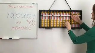 Решаем пример 1000000-1