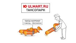 Программа лояльности в Юлмарте Такса