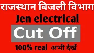 RVUNL Jen Electrical Cutoff 2021 | Jvvnl Junior Engineer cutoff detail analysis | cut off