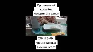 Вкусная еда для сброса веса и роста мышц Часть 1