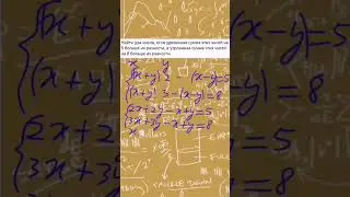 Задача система #математика