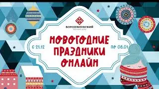 Мастер-класс  