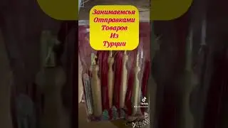 Занимаемсья отправками товаров из Турции. ‼️✅Не забудьте подписаться , чтобы не потерять нас.