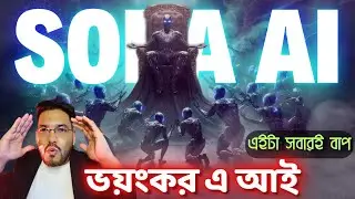 SORA - সব এ আই এর বস !! Sora ai video generator | how to use sora open ai text to video feature