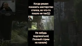 Uncharted 4.  Пошло не по плану!
