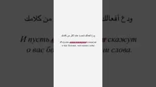 #честь #мужество #отвага #Религия #Ислам #Религия #Мира #и #добра