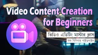 Video Content Creation for Beginners: The Essential Tools and Techniques |  Masterclass