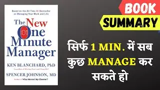 The One minute manager | #booksummary [IN HINDI] | SECRET OF ONE MINUTE MANAGEMENT  in 2021