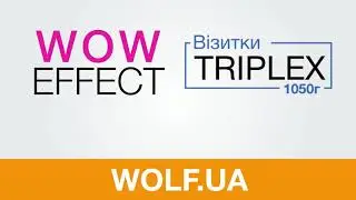 Новинка В Типографии Вольф - триплекс визитки 1050г/м