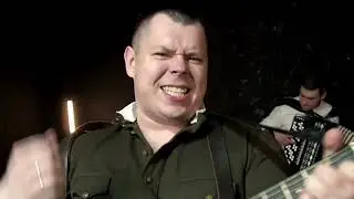 "СВОИ" - Скоро дембель(Cover ЛЮБЭ)