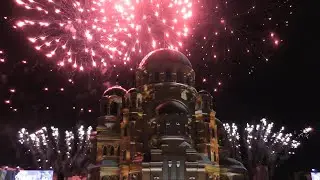 Салют и световая инсталляция на храме Александра Невского в Волгограде 19 сентября 2021 года