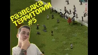 РЕЙНДЖЕРСКАЯ ВЫШКА| РАЗВЕДКА ТЕРРИТОРИЙ | Project zomboid 41.78 #5