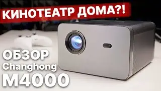 Changhong M4000 Review - NEW DLP PROJECTOR for GAMING and HOME THEATER