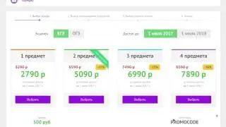 Как использовать промокод на Экзамере?