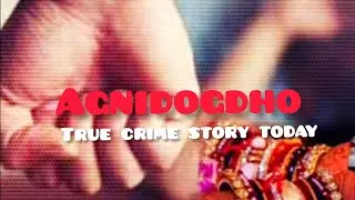 Agnidogdho /সেনার ক্লার্ক তার স্ত্রীকে পুড়িয়ে মারে কেন ?/episode 5/