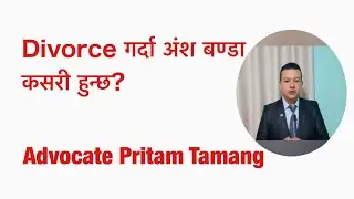 Divorce गर्दा ansa banda (अंश बण्डा) कसरी हुन्छ?