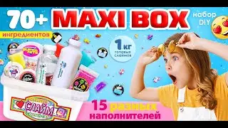 Слайм набор для творчества опытов и экспериментов девочек 70+ ингредиентов