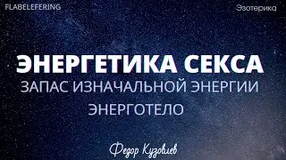Энерготело/Дефициты детства которые нужно исцелить