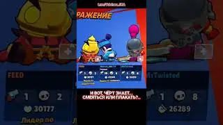 Рандомы - такие рандомы🥵 #brawlstars #memes #fang #бравлстарс #бс #volchara_sra