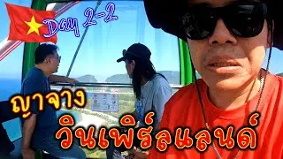 ชิงช้าสวรรค์ที่สูงที่สุด ในวินเพร์ลแลนด์ ญาจาง || เที่ยวไปเรื่อย #Aeverything