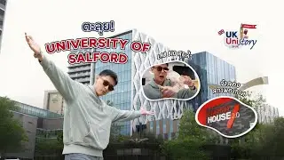 [HIGHLIGHT] University of Salford ไป UK เฉยๆ ยังหนาวไม่พอ! พี่ ณ บุกแล็บจำลองสภาพอากาศ! | UKUniStory