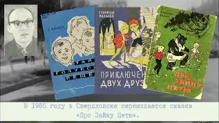 Станислав Мальцев