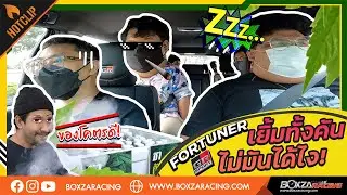 ทริปรอบกรุง 1 วันเต็ม กับ Toyota Fortuner GR Sport