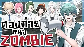 【🔴เอกการแสดง 】 โลกกำลังจะล่มสลาย.... #adamamise