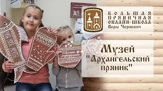 Музей 