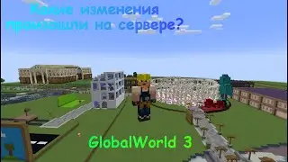Обзор на сервер GlobalWorld 3! 2-ая часть)