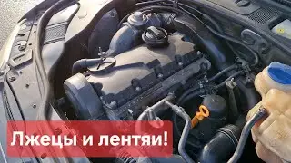 Заказал диагностику, а машину разбили