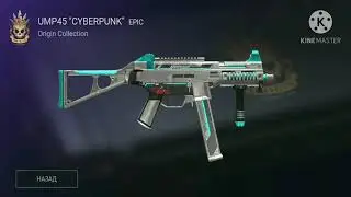 Я вернулся😘,Открытие Кейсов👍😈