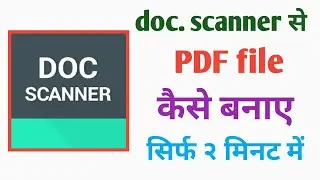 doc scanner se PDF file Kaise banaaye  / how to make PDF in doc scanner