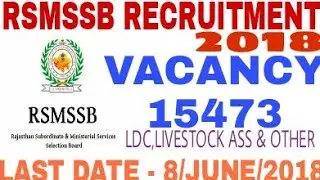 RSMSSB recruitment 2018. Sahayak assistant/LDC vacancy 2018.