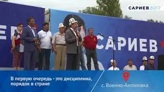 Железная дисциплина