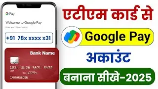 atm card se google pay account kaise banaye - atm se google pay account kaise banaye