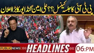 Ali Amin Gandapur Big Decision!! | 06 PM News Headlines | 05 September 2024 | Public News