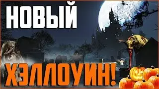 Серия оружие Каратель навсегда бесплатно. Секретные письма с заданиями. Варфейс Хеллоуин 2017