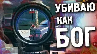 Лучший ИГРОК в ВАРФЕЙС? Убиваю как БОГ! (Warface)