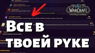 It's Really Getting Out of Hand | World of Warcraft Achievement