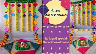 Makar sankranti decoration idea anyone can make/ Easy Pongal/ Bornahan decoration ideas at home/2024