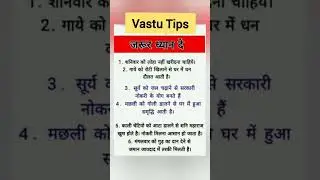 Vastu tips for Money | Vastu Tips for career Growth 