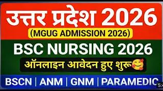 BSc Nursing 2026 Admission Process | BSc Nursing 2026 Crash Course | BSc Nursing 2026 Study Tips