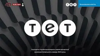 ТЕТ - Хвилина мовчання (18.05.2024) День пам'яті жертв геноциду кримськотатарського народу